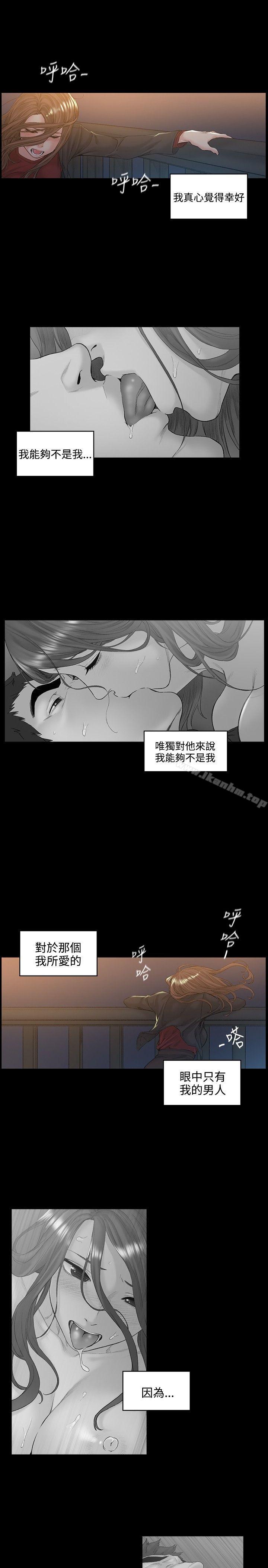 韩漫H漫画 偶然  - 点击阅读 第51话 1