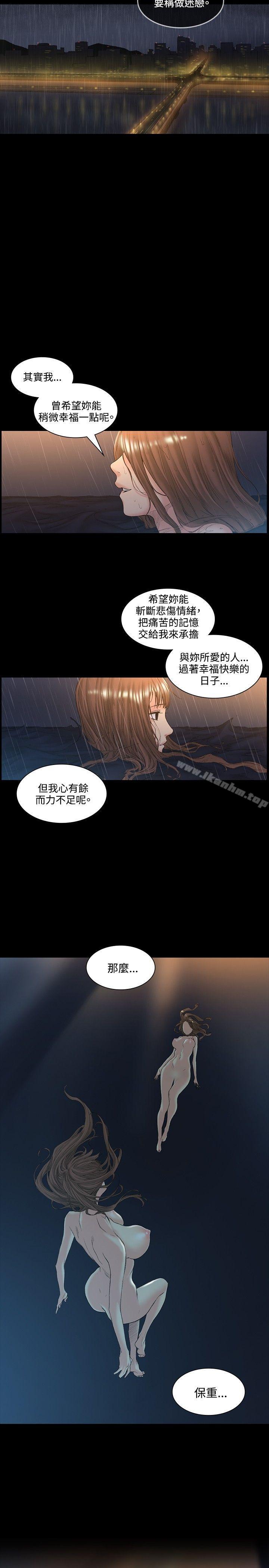 偶然漫画 免费阅读 第51话 7.jpg