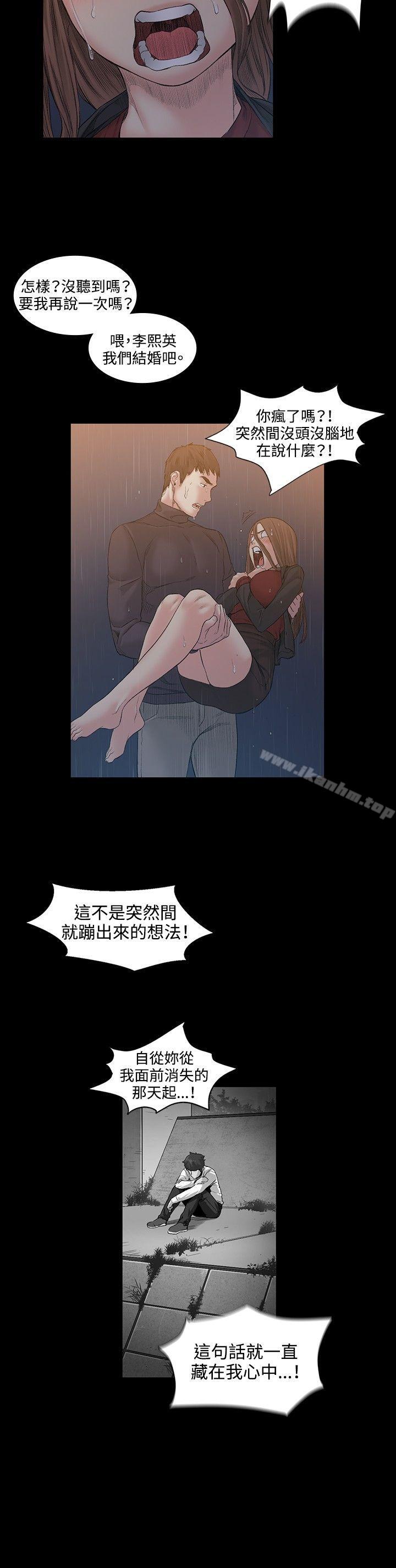 偶然 在线观看 第51話 漫画图片17