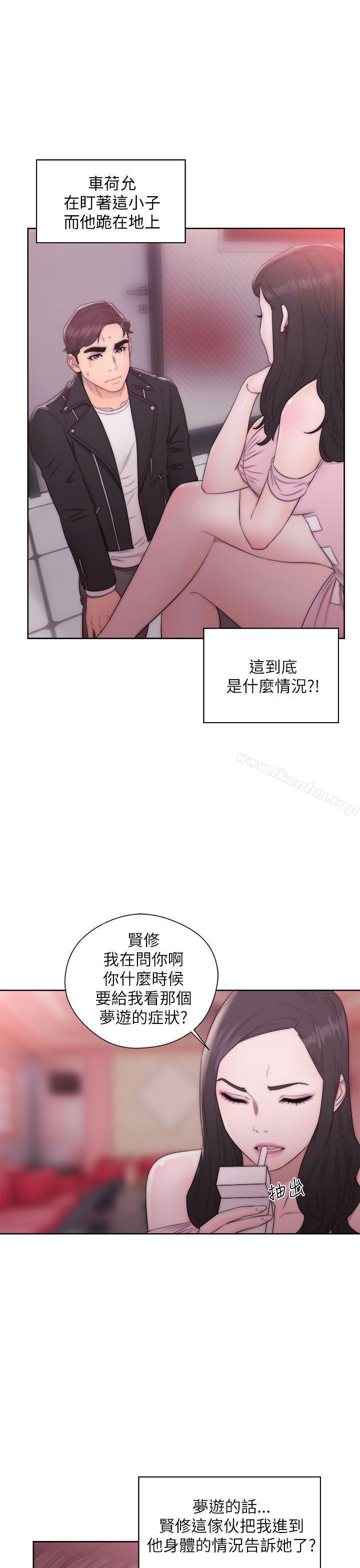 韩漫H漫画 青春:逆龄小鲜肉  - 点击阅读 第14话 1