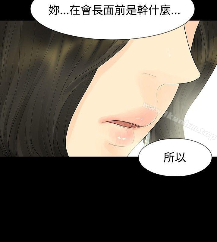 玩火漫画 免费阅读 第34话 15.jpg