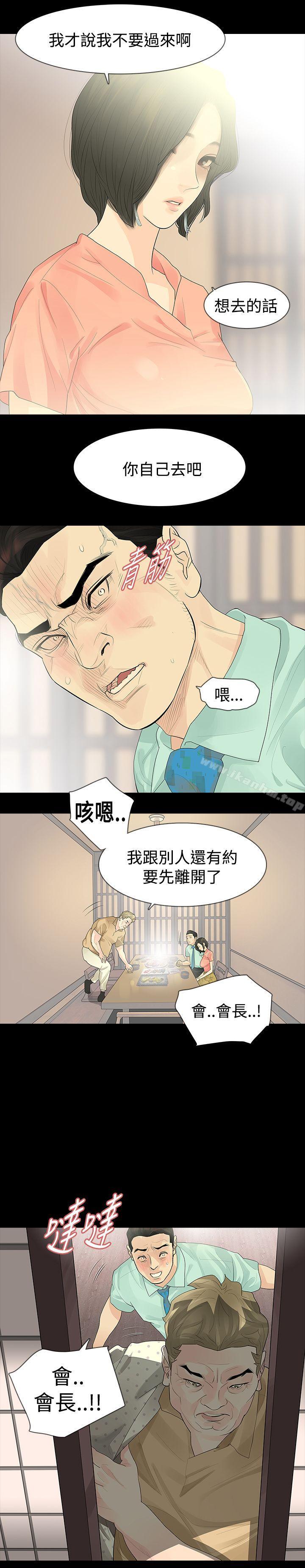 玩火漫画 免费阅读 第34话 16.jpg