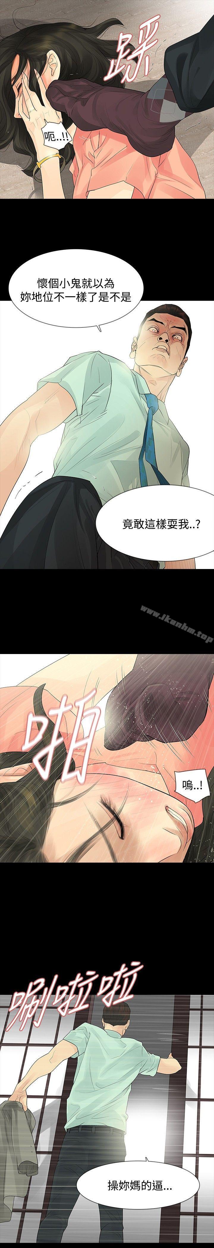 玩火 在线观看 第34話 漫画图片21