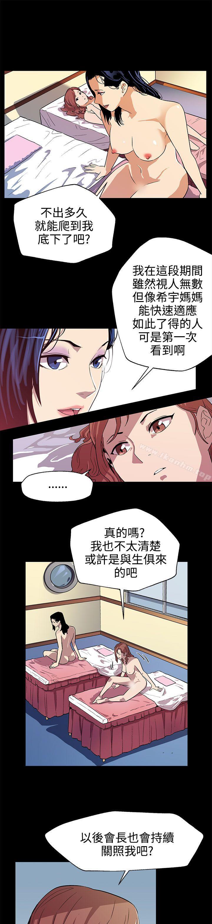 Mom cafe 在线观看 第24話-高院長的變化 漫画图片4