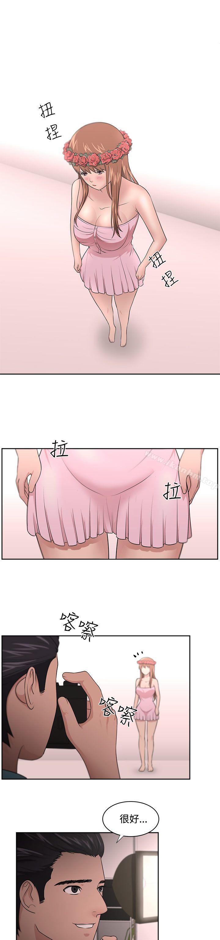 大叔漫画 免费阅读 第12话 11.jpg