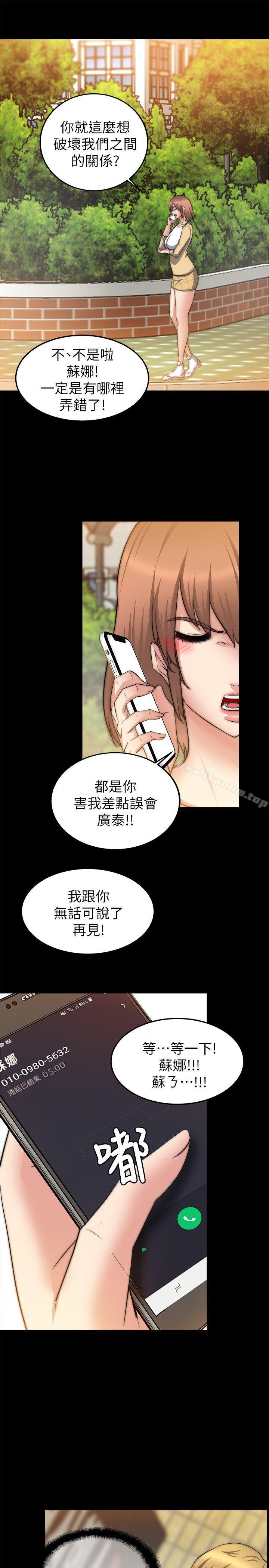 觸不到的她漫画 免费阅读 第24话 10.jpg