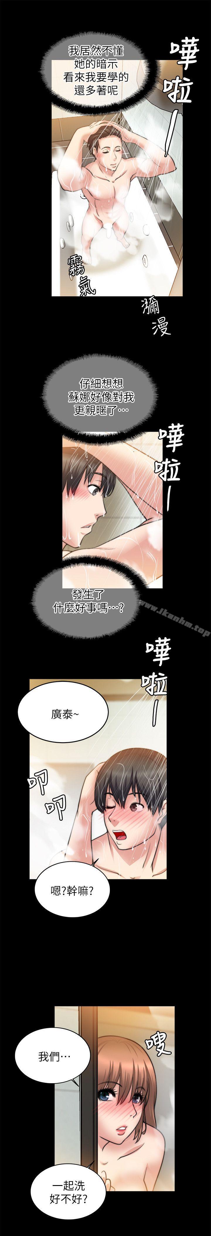 觸不到的她漫画 免费阅读 第24话 19.jpg