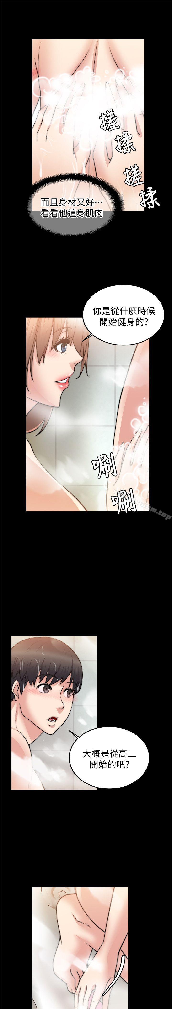 觸不到的她漫画 免费阅读 第24话 22.jpg