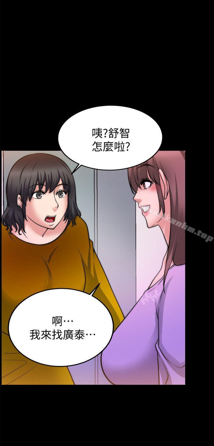 觸不到的她漫画 免费阅读 第24话 30.jpg