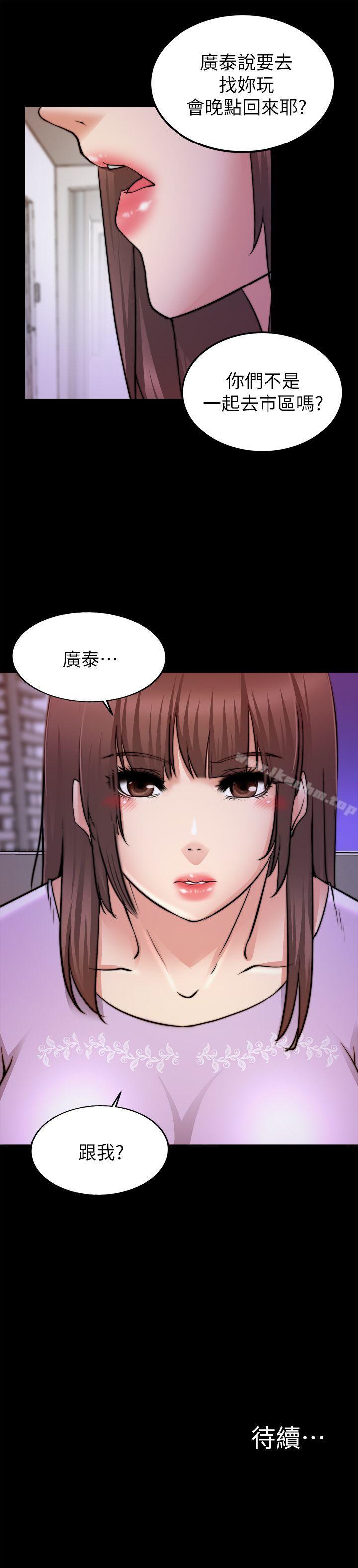 觸不到的她 在线观看 第24話 漫画图片31