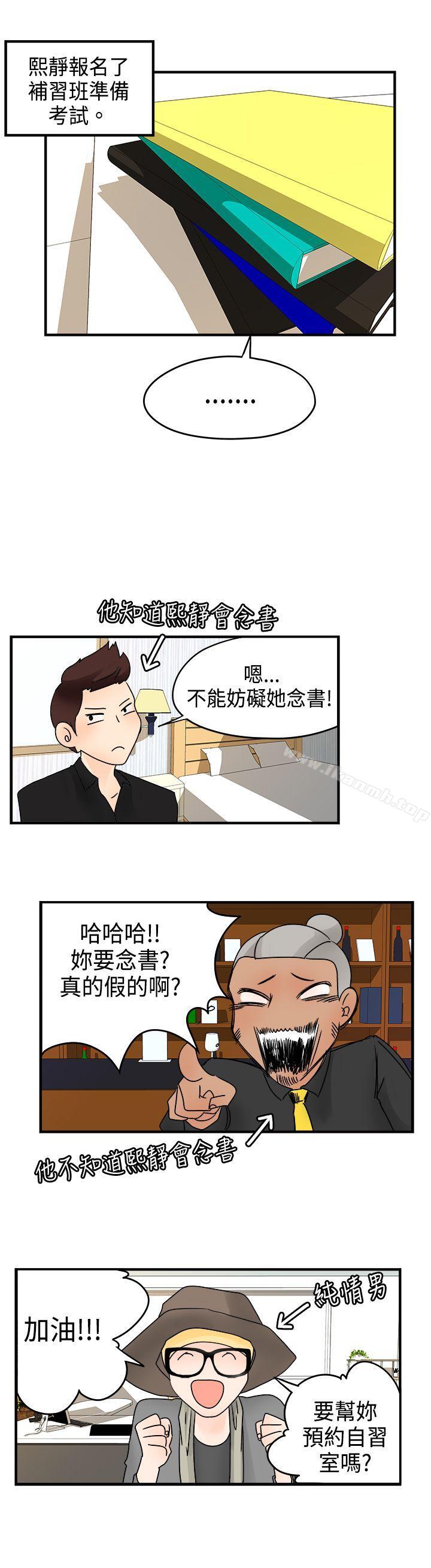 男人馴獸師 在线观看 男人馴獸師(完結) 最終話 漫画图片9