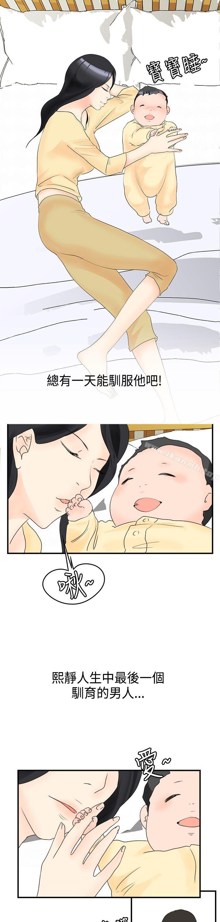 韩漫H漫画 男人驯兽师  - 点击阅读 男人驯兽师(完结) 最终话 18