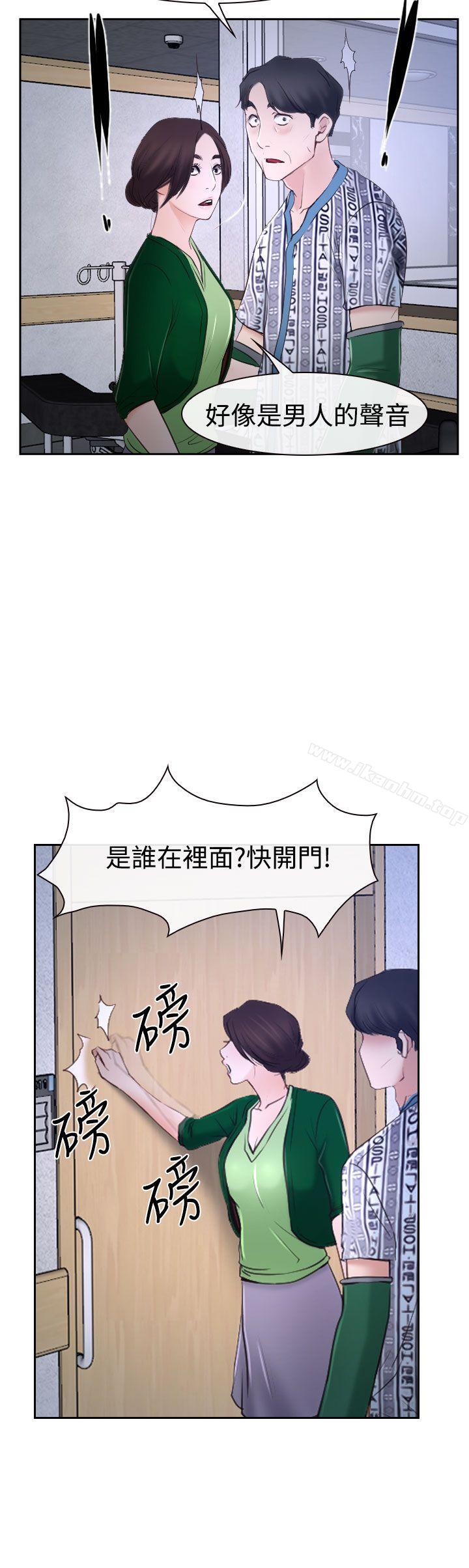 漫画韩国 猜不透的心   - 立即阅读 第35話第13漫画图片