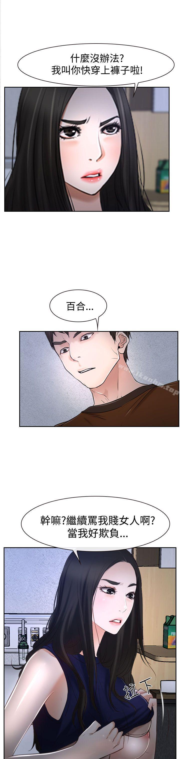 漫画韩国 猜不透的心   - 立即阅读 第35話第17漫画图片