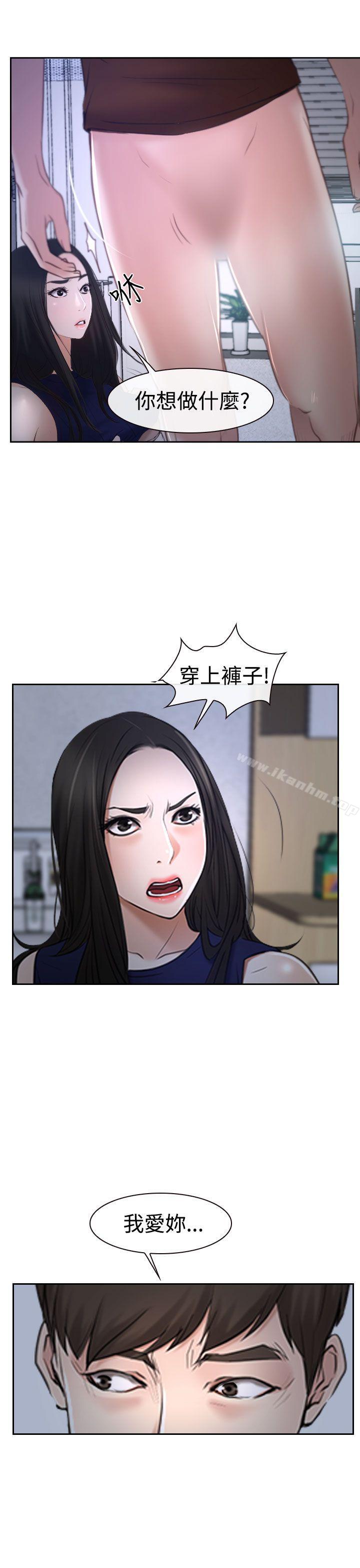 漫画韩国 猜不透的心   - 立即阅读 第35話第19漫画图片