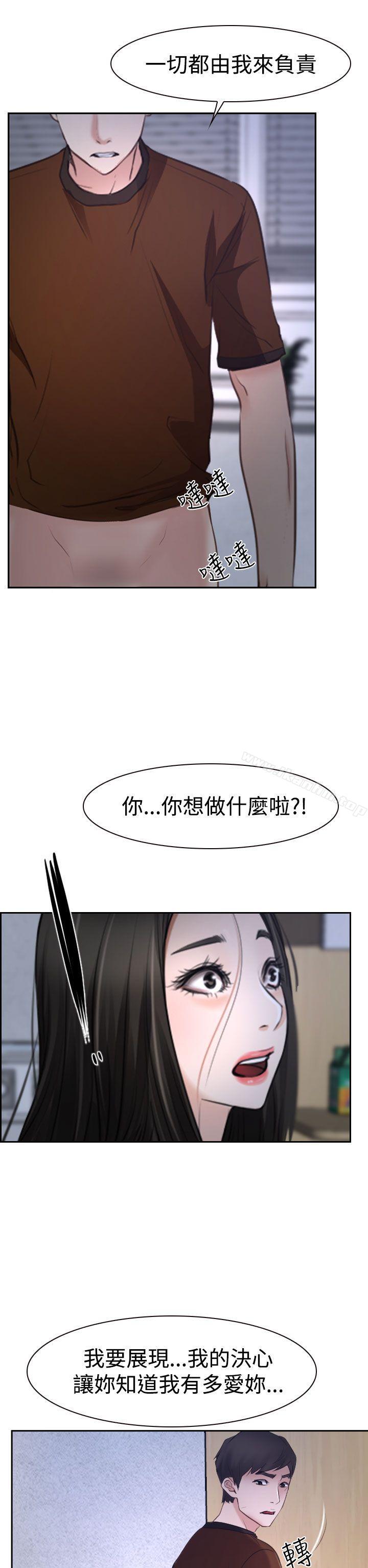 韩漫H漫画 猜不透的心  - 点击阅读 第35话 20