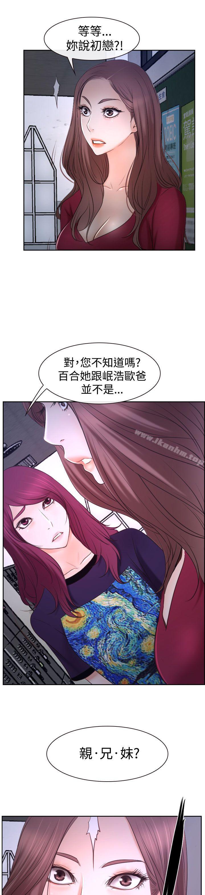 漫画韩国 猜不透的心   - 立即阅读 第35話第31漫画图片