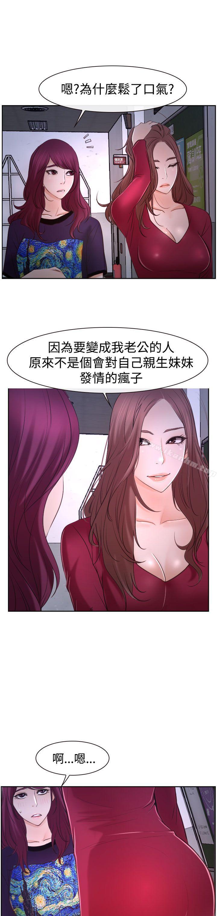 漫画韩国 猜不透的心   - 立即阅读 第35話第33漫画图片