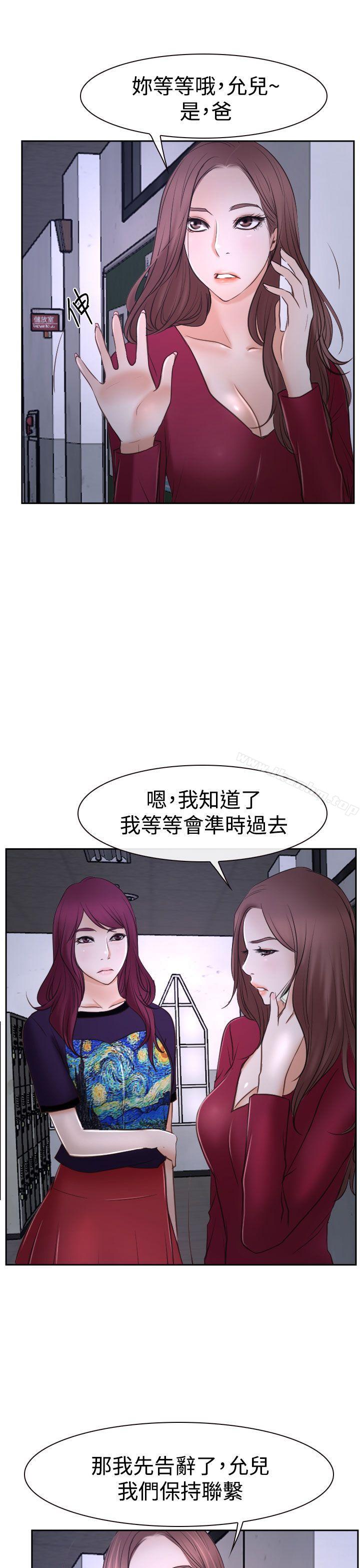 猜不透的心 在线观看 第35話 漫画图片35