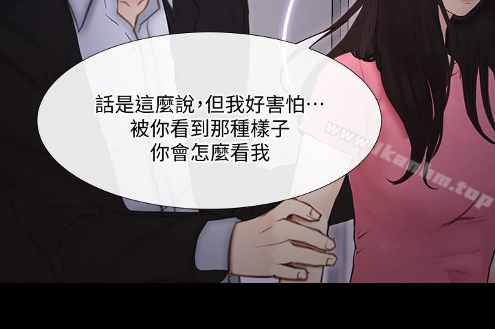 人夫的悸動漫画 免费阅读 第42话-师丈，我们分手吧 30.jpg