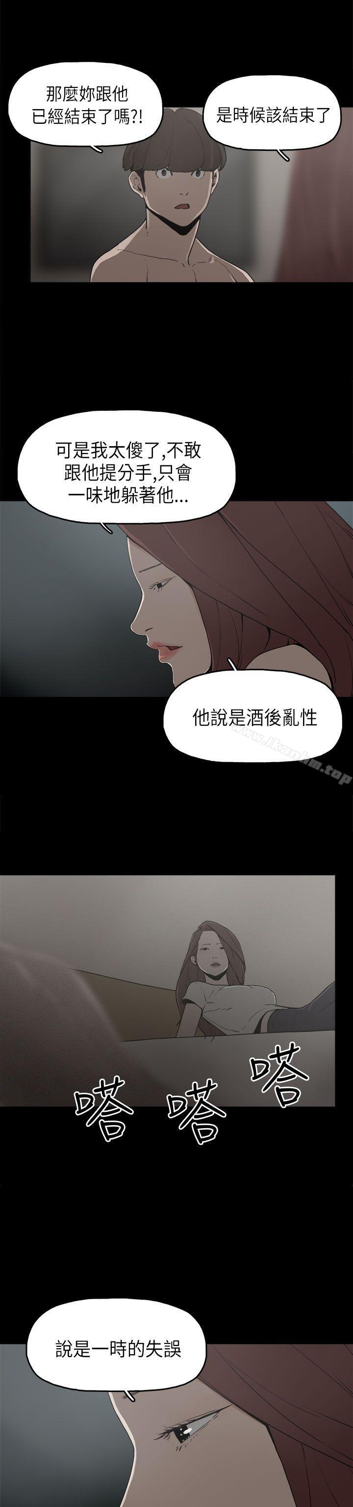 崔強性氣與樸銀慧 在线观看 第9話 漫画图片4