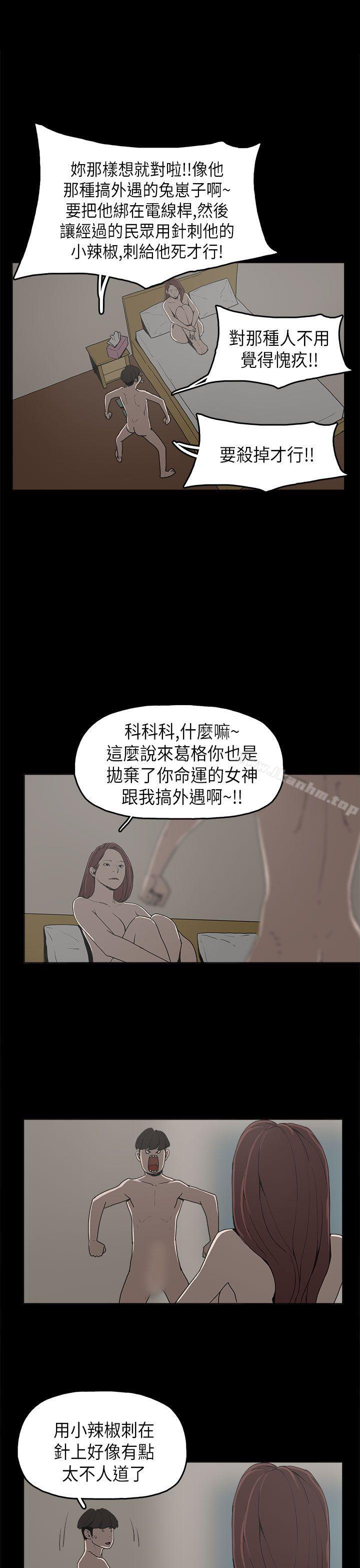 漫画韩国 崔強性氣與樸銀慧   - 立即阅读 第9話第8漫画图片