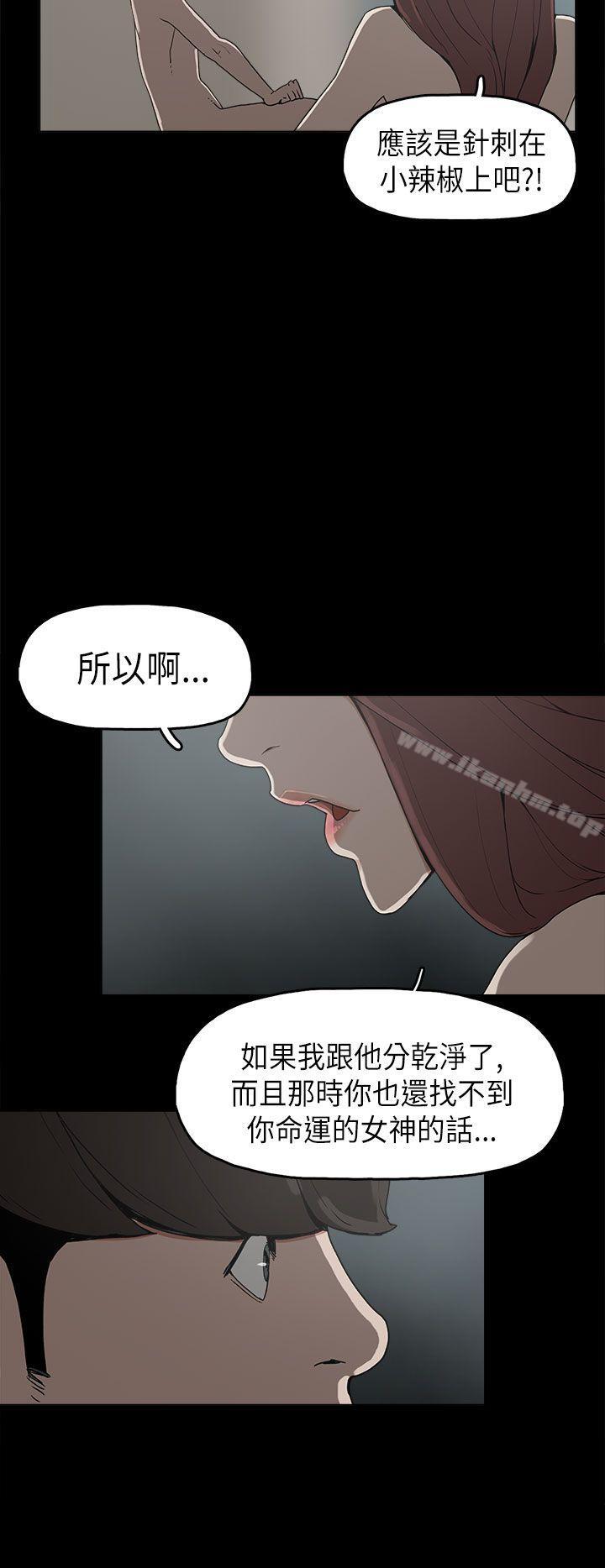 漫画韩国 崔強性氣與樸銀慧   - 立即阅读 第9話第9漫画图片