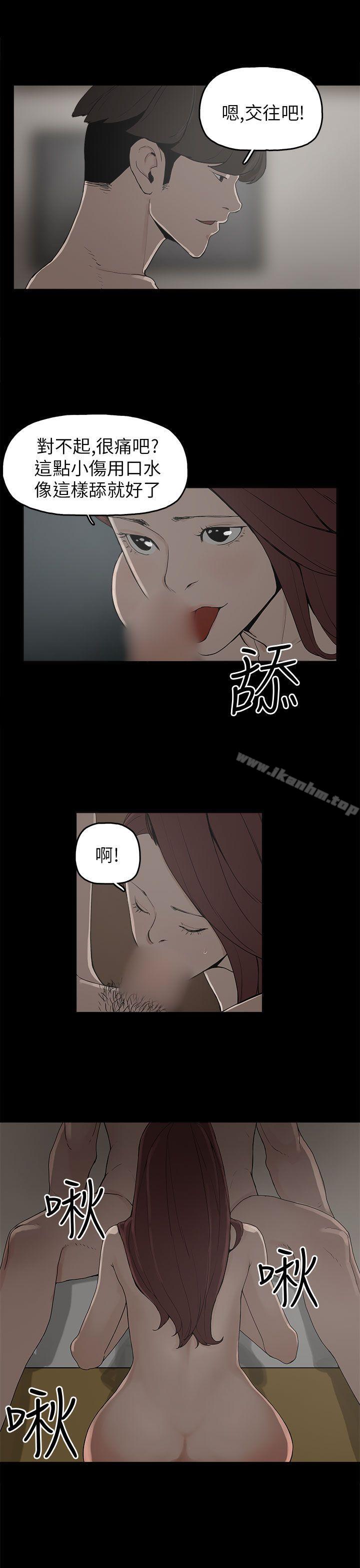 韩漫H漫画 崔强性气与朴银慧  - 点击阅读 第9话 14