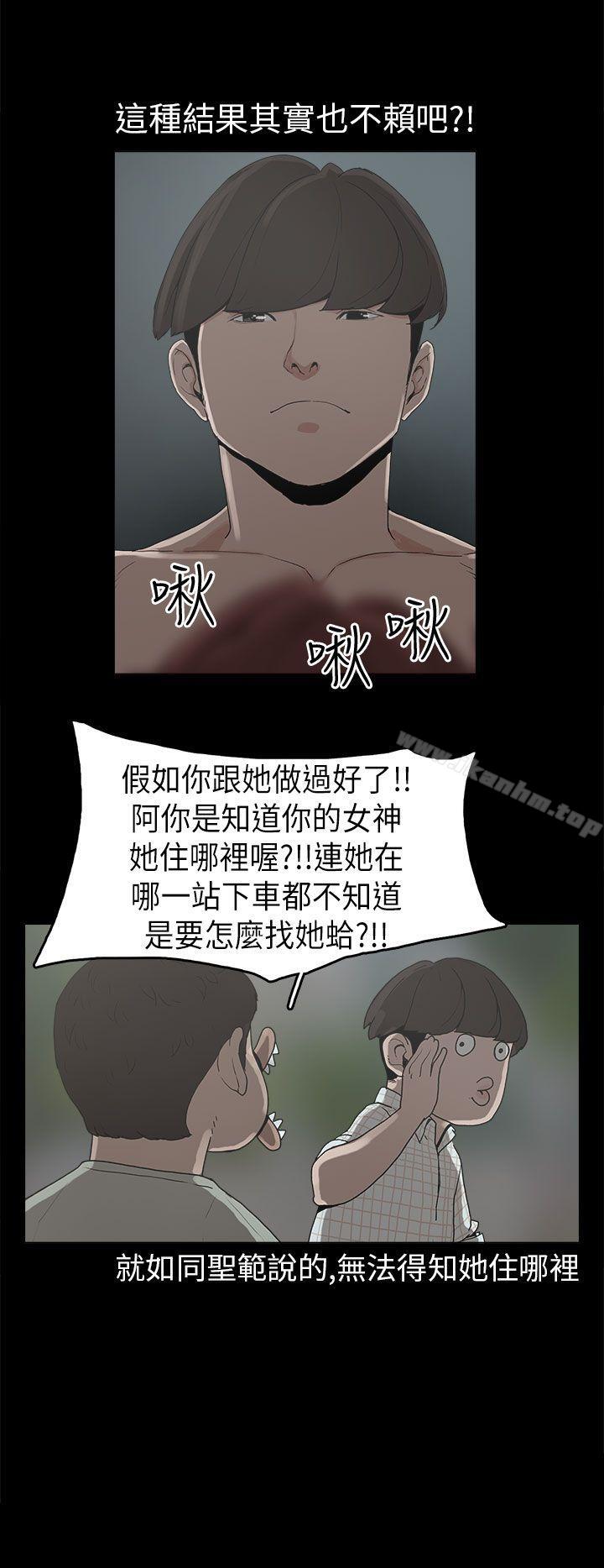 漫画韩国 崔強性氣與樸銀慧   - 立即阅读 第9話第15漫画图片
