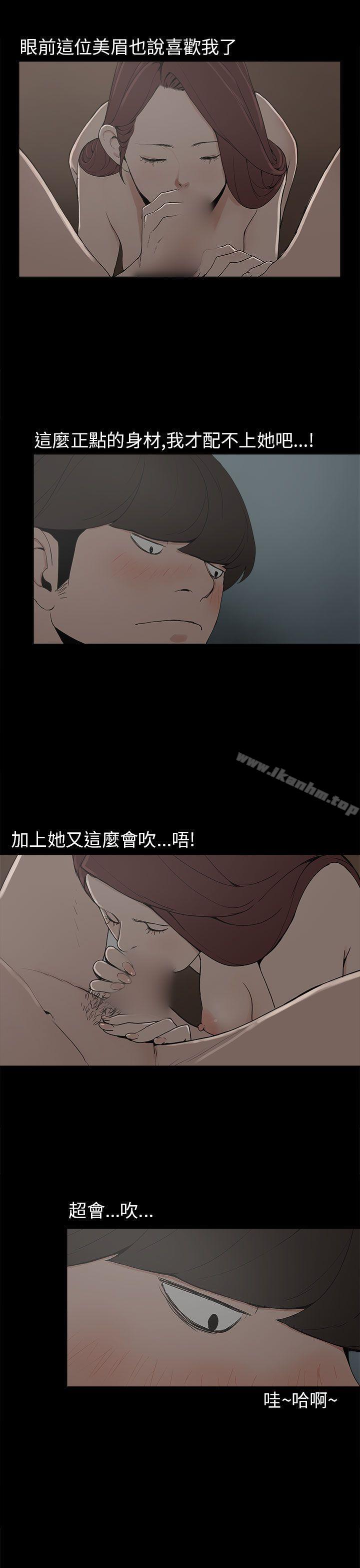 崔強性氣與樸銀慧 在线观看 第9話 漫画图片16