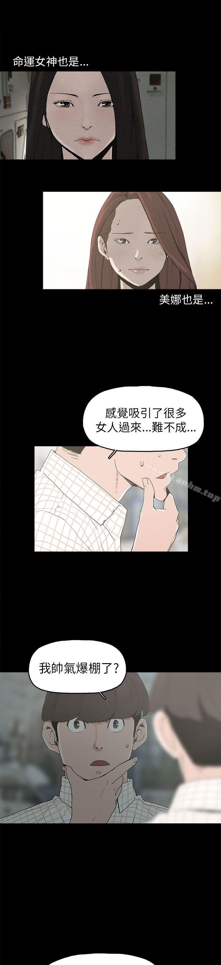 韩漫H漫画 崔强性气与朴银慧  - 点击阅读 第9话 20
