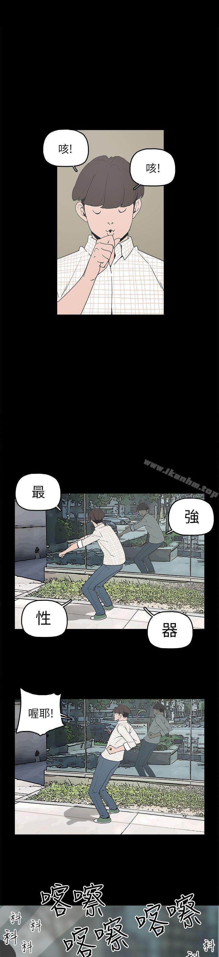 漫画韩国 崔強性氣與樸銀慧   - 立即阅读 第9話第24漫画图片