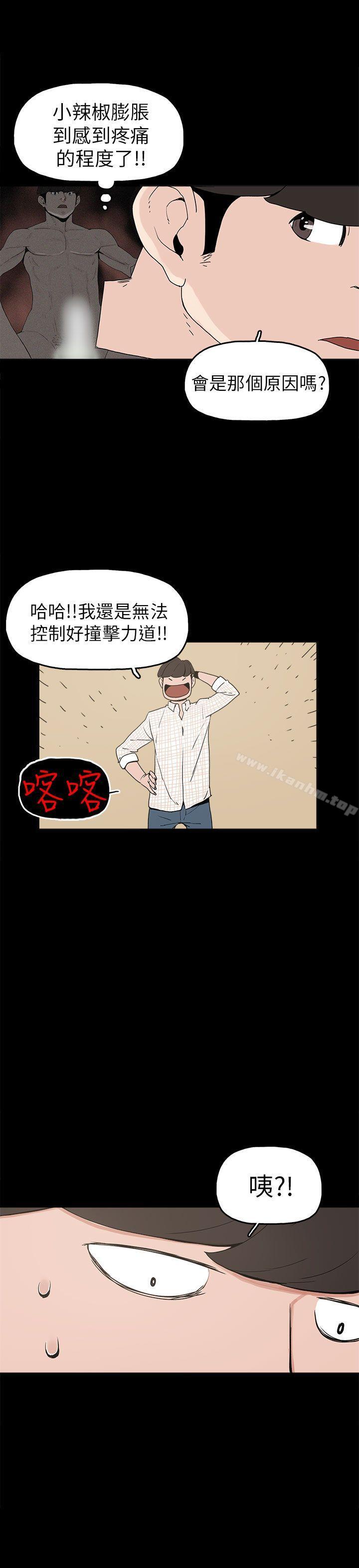 崔強性氣與樸銀慧 在线观看 第9話 漫画图片28