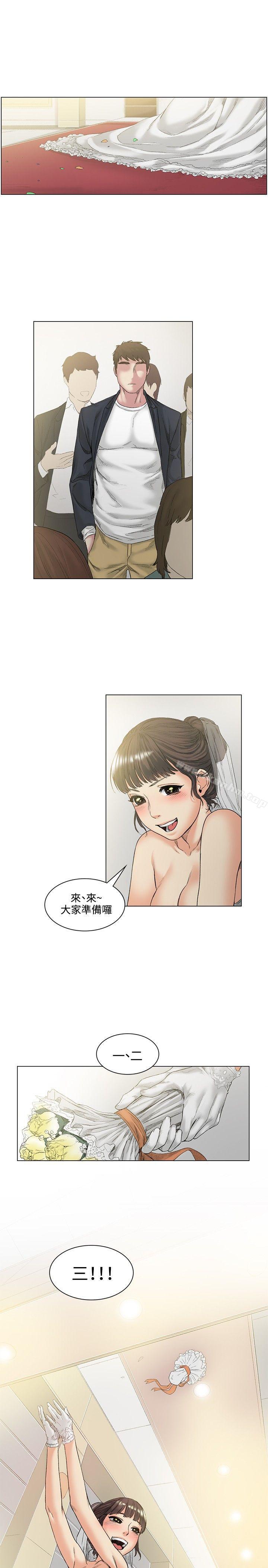 偶然 在线观看 偶然 最終話 漫画图片1