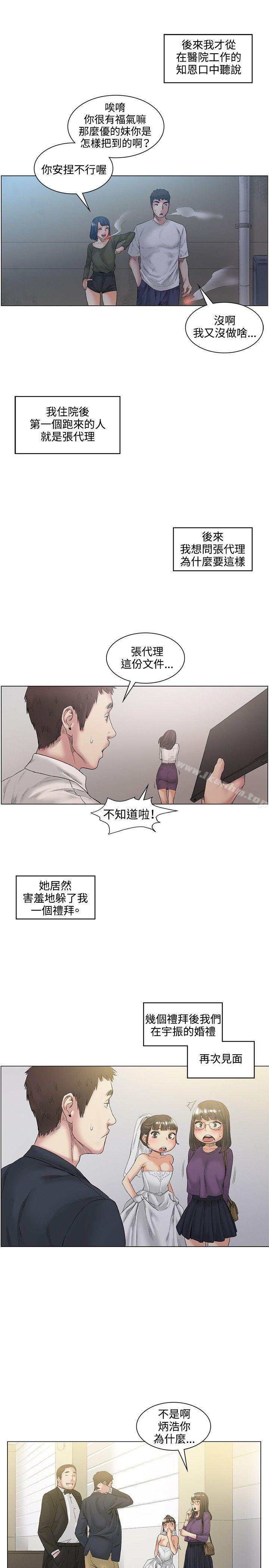 韩漫H漫画 偶然  - 点击阅读 偶然 最终话 4