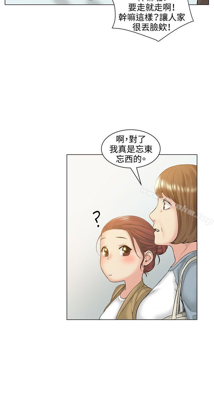 偶然 在线观看 偶然 最終話 漫画图片9