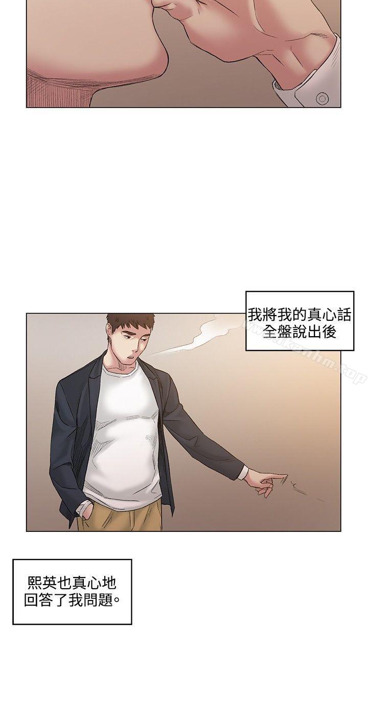 偶然漫画 免费阅读 偶然 最终话 12.jpg