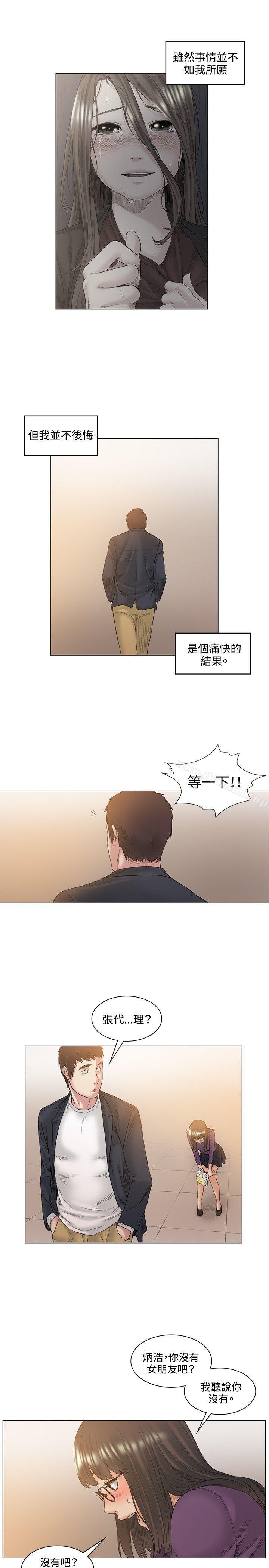 偶然漫画 免费阅读 偶然 最终话 13.jpg