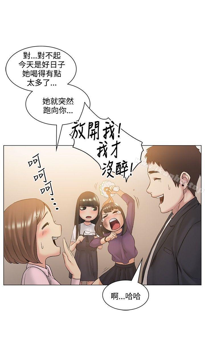 偶然漫画 免费阅读 偶然 最终话 15.jpg