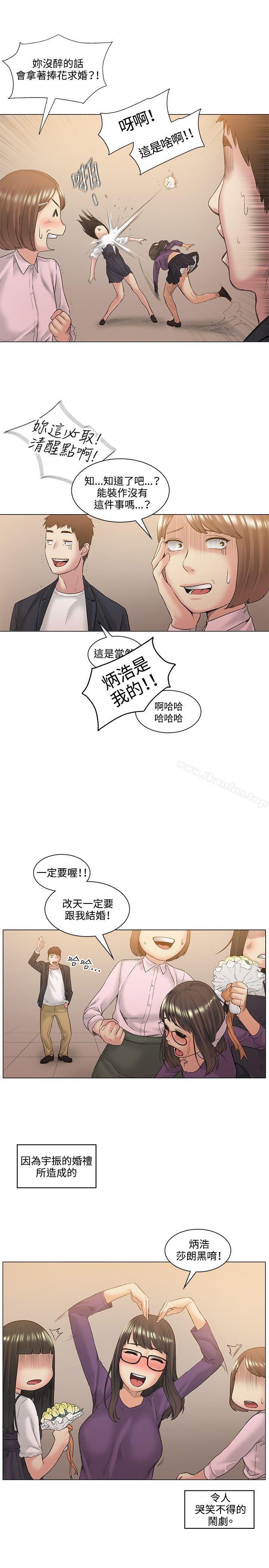 韩漫H漫画 偶然  - 点击阅读 偶然 最终话 16