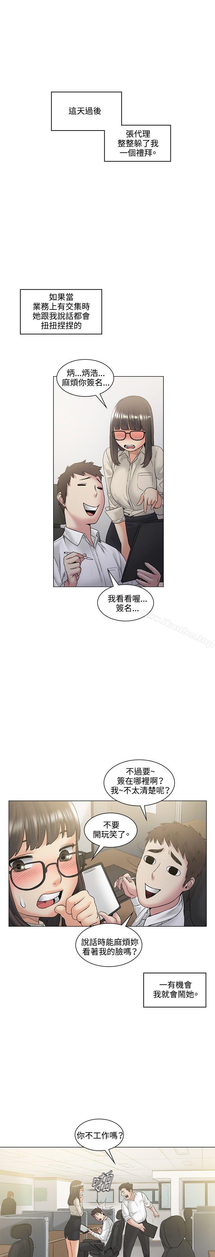 韩漫H漫画 偶然  - 点击阅读 偶然 最终话 17