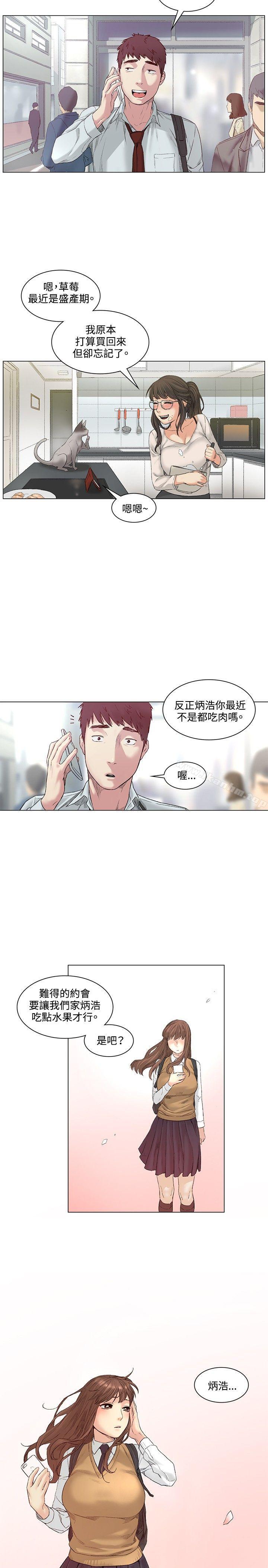 偶然漫画 免费阅读 偶然 最终话 20.jpg