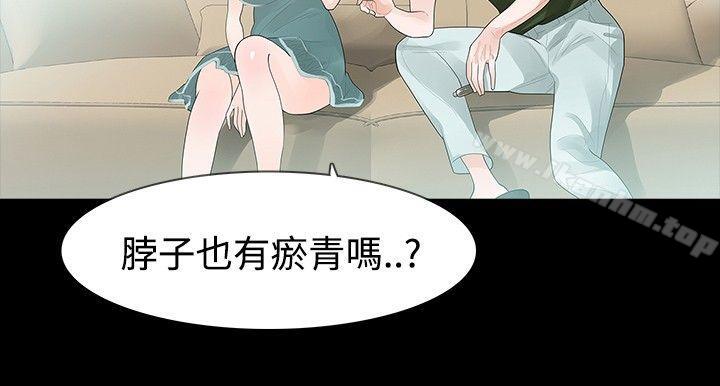 玩火漫画 免费阅读 第35话 14.jpg