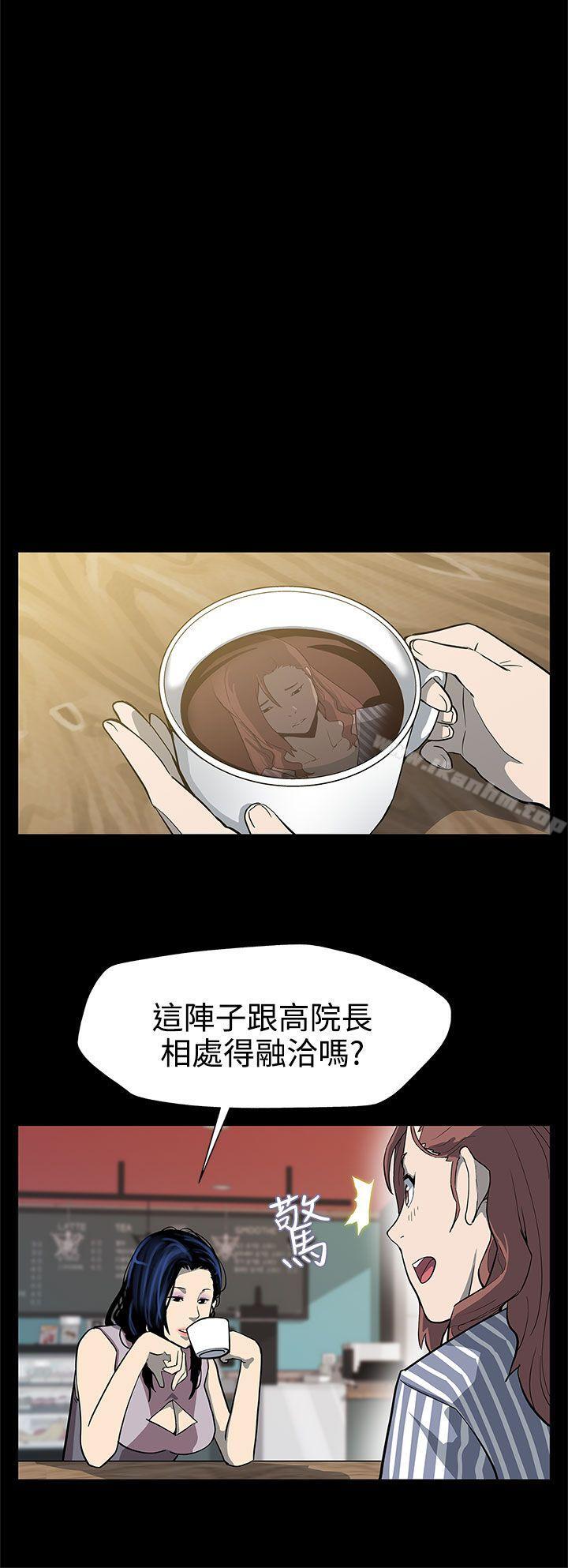 漫画韩国 Mom cafe   - 立即阅读 第25話-會長的事業第7漫画图片