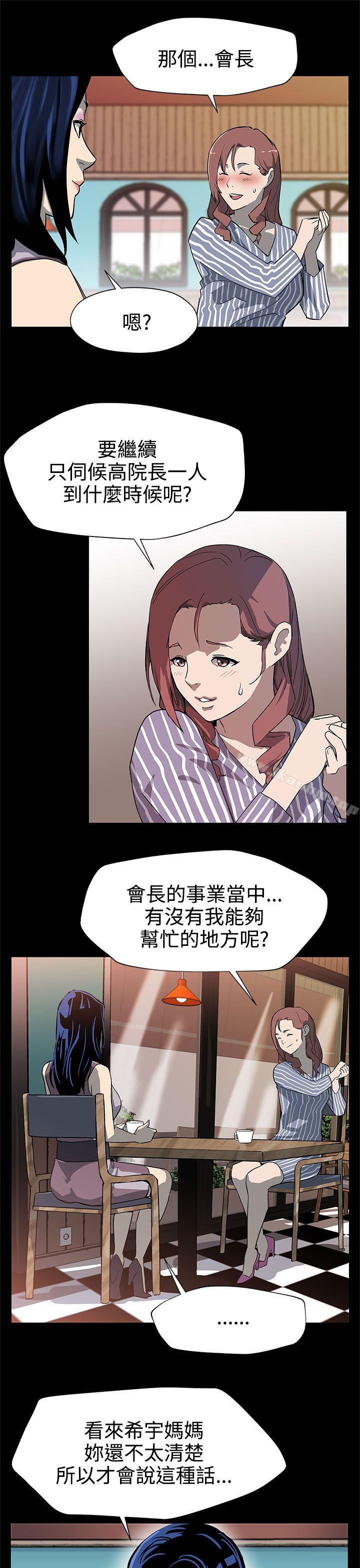 韩漫H漫画 Mom cafe  - 点击阅读 第25话-会长的事业 10