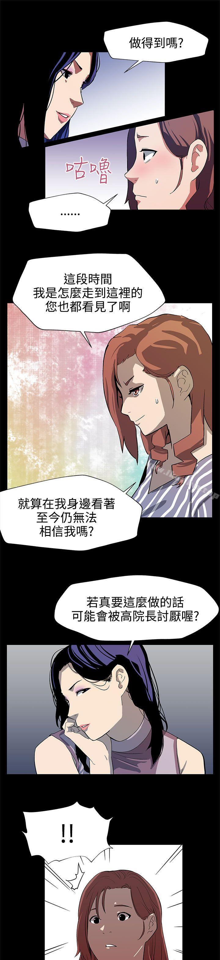 Mom cafe漫画 免费阅读 第25话-会长的事业 12.jpg