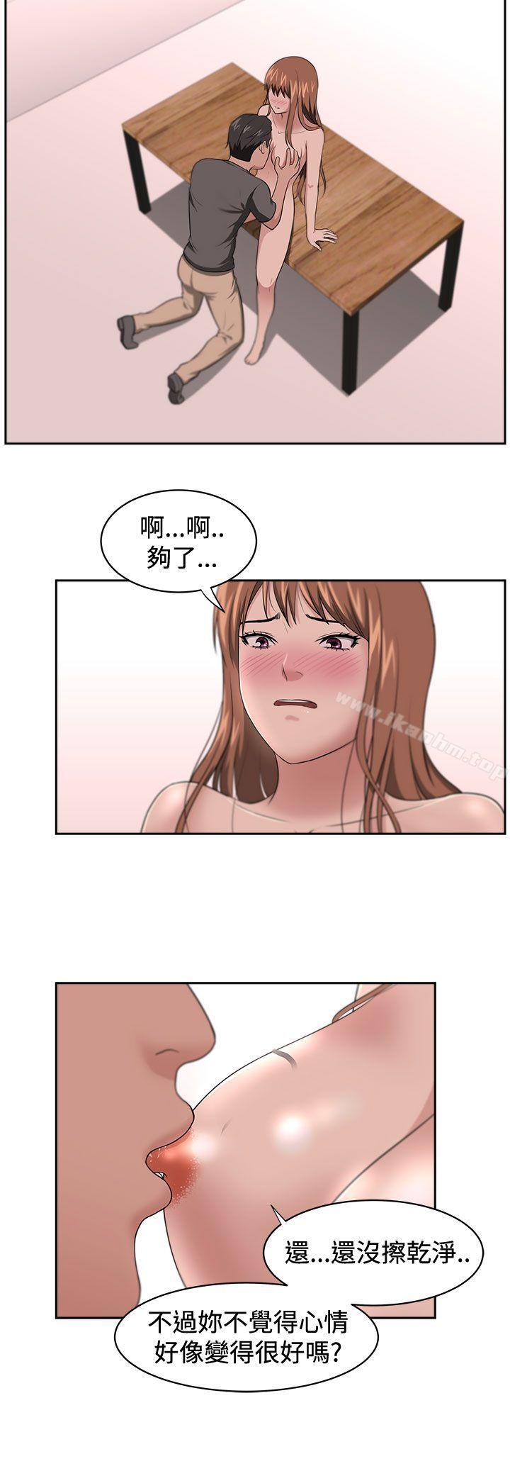 大叔 在线观看 第13話 漫画图片3