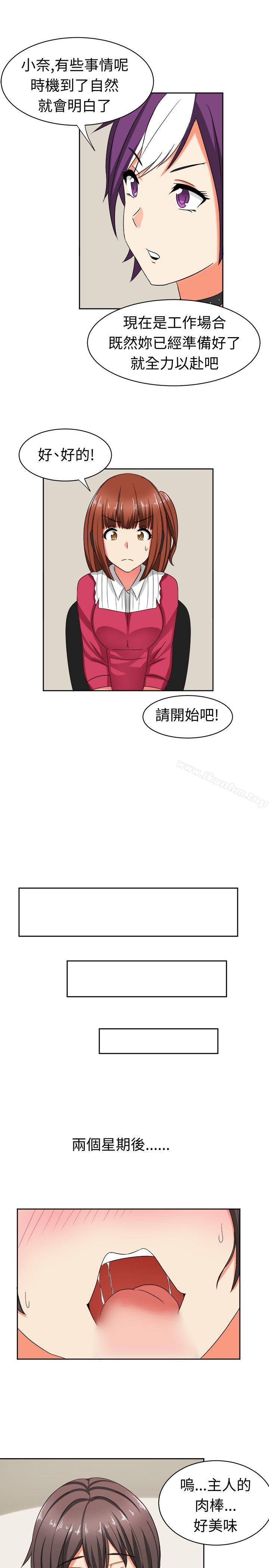 韩漫H漫画 甜美好声音  - 点击阅读 第16话 10