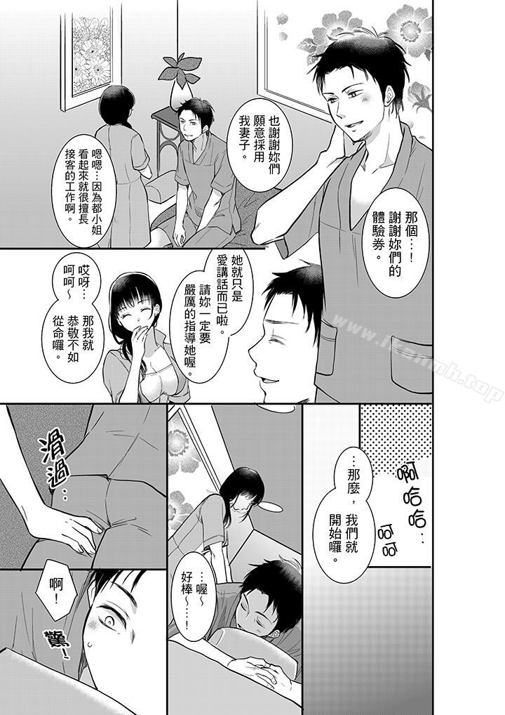 韩漫H漫画 妳的丈夫被我睡了。  - 点击阅读 第2话 2