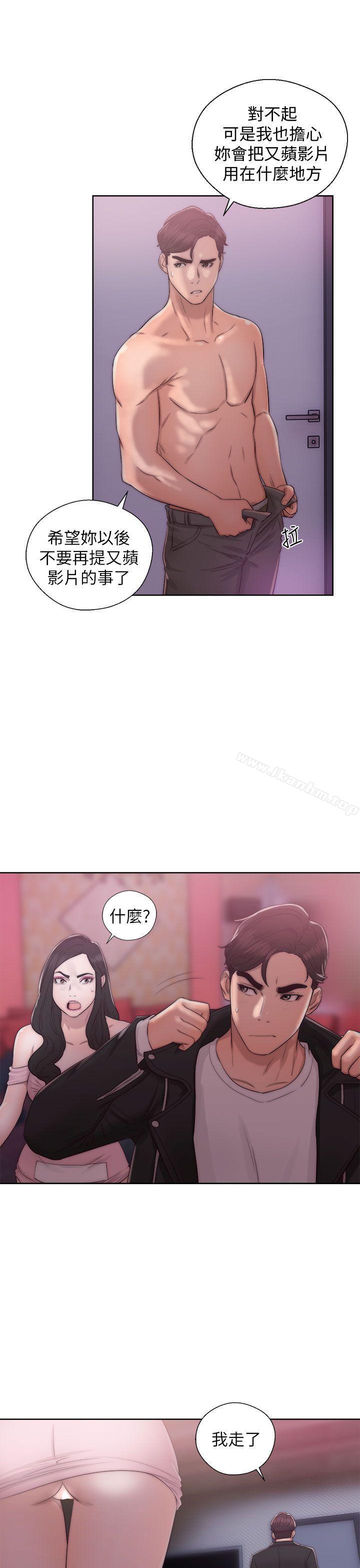 青春:逆齡小鮮肉 在线观看 第15話 漫画图片7